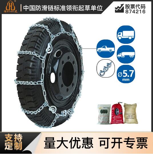 伯虎28系列带钉爪防滑链破冰爪防侧滑合金钢雪链货车军车链轮胎