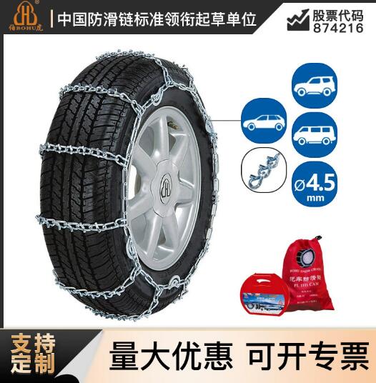 伯虎18系列带抓破冰防滑链防侧滑带V型块合金钢淬火耐磨雪链钢链