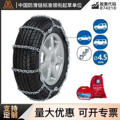 伯虎18系列带抓破冰防滑链防侧滑带V型块合金钢淬火耐磨雪链钢链