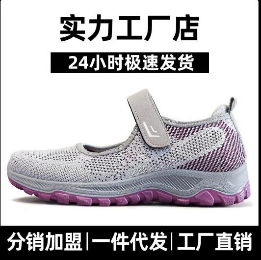 女鞋健步鞋魔术贴中老年妈妈鞋镂空透气鞋子女轻便网鞋休闲百搭