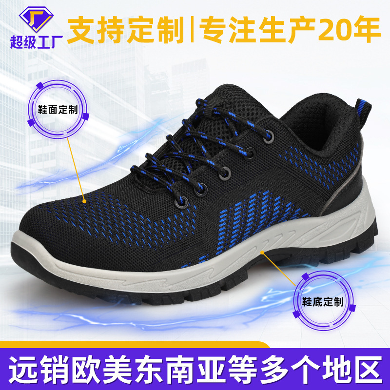 劳保鞋男款防砸防刺工作鞋一件代发塑包头安全鞋耐磨实心底绝缘鞋