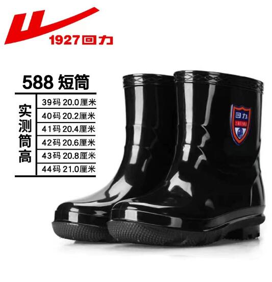 上海回力588短筒雨鞋男 防水防滑pvc耐磨雨靴塑胶防护劳保水鞋