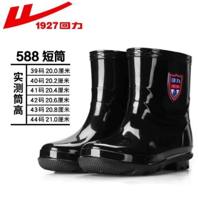 上海回力588短筒雨鞋男 防水防滑pvc耐磨雨靴塑胶防护劳保水鞋