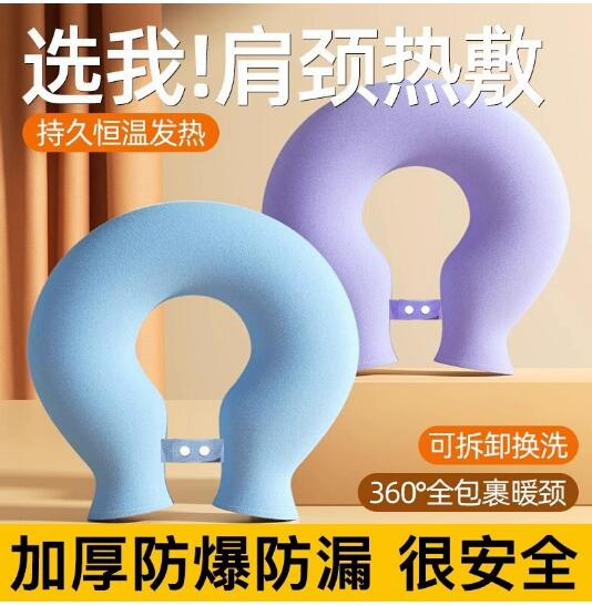 批发U型热水袋注水挂脖设计热敷颈椎防爆灌水暖脖子