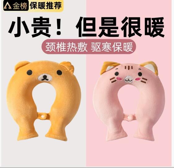 颈椎专用热水袋注水灌水暖水袋热敷脖子肩膀肩颈头部围脖U型枕头