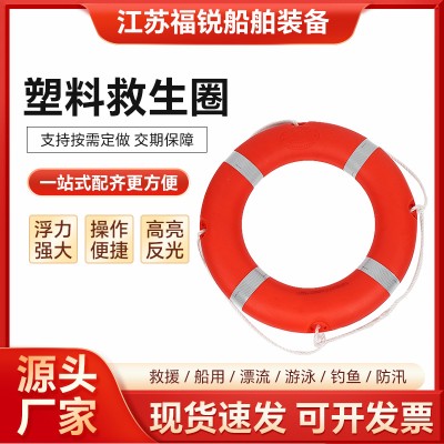 厂家出售船用CCS船检成人儿童实心泡沫塑料应急水域救生圈
