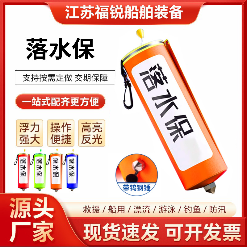 落水保自动充气带破窗车用车载宝器保成人水装备衣专业带应急包水