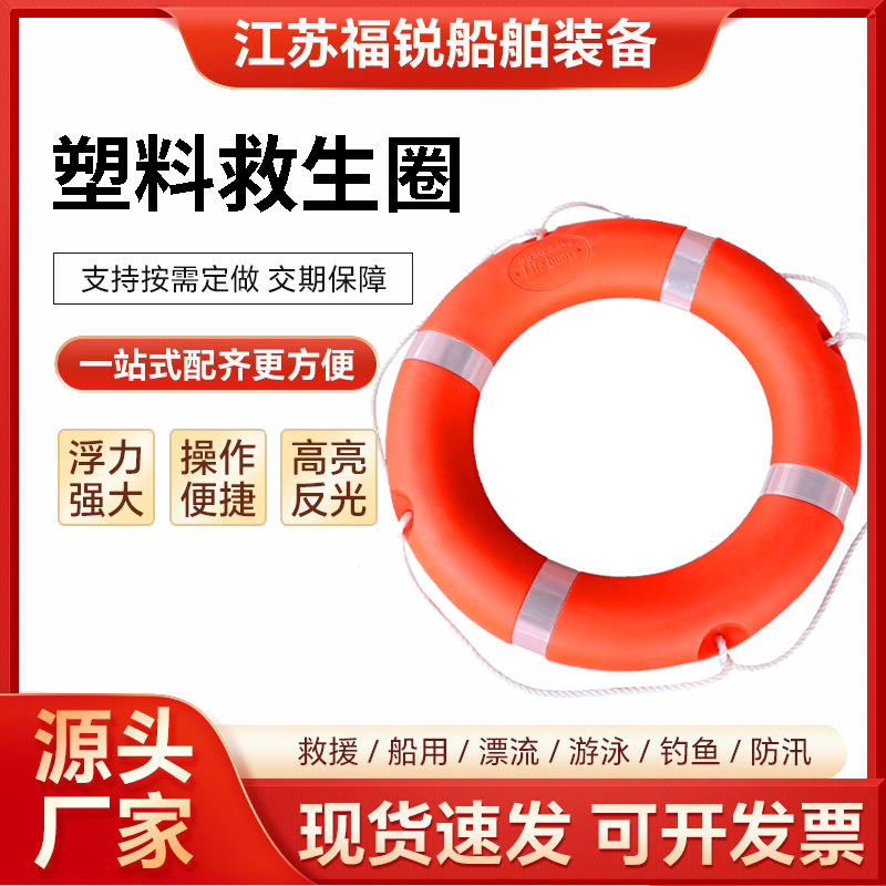 船检ccs救生圈船用成人2.5kg聚乙烯加厚实心塑料大人游泳圈