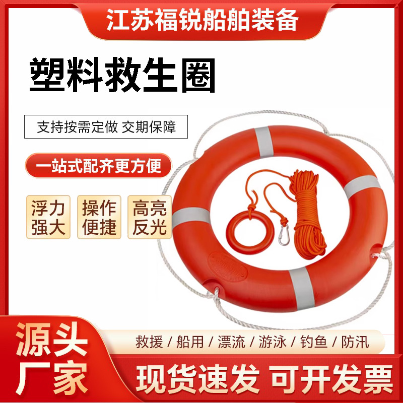 船用专业救生圈成人救生游泳圈4.3KG加厚实心国标塑料555