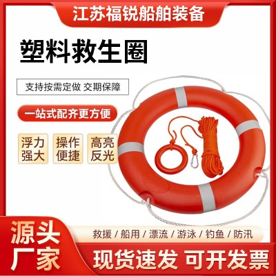 船用专业救生圈成人救生游泳圈4.3KG加厚实心国标塑料555