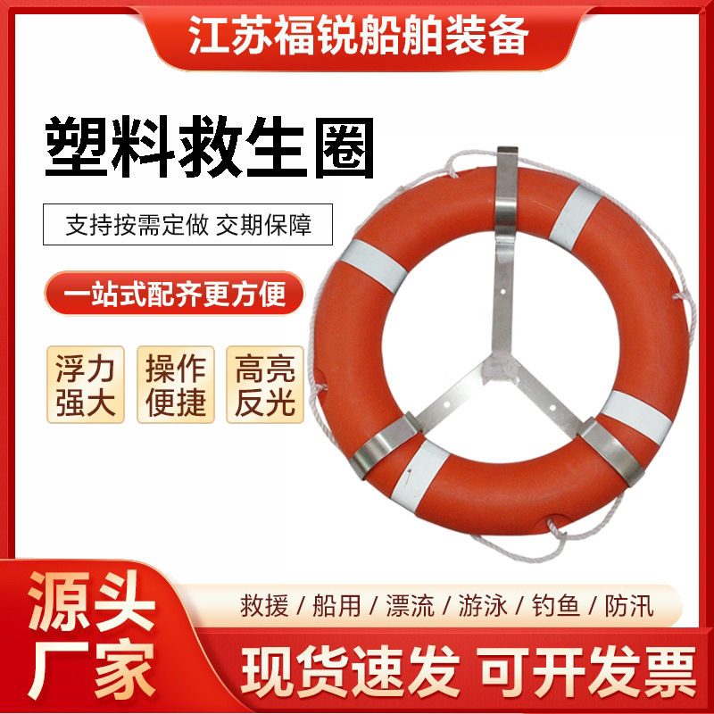 船用救生圈成人救生游泳圈2.5KG加厚实心国标塑料5556 批发