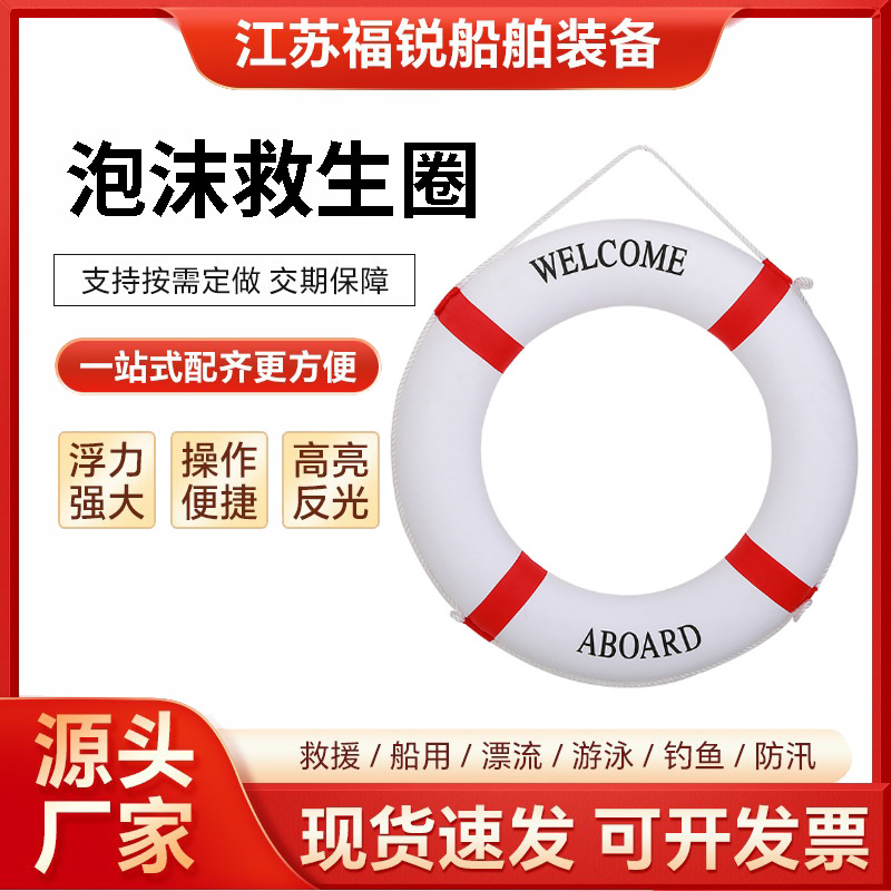 成人儿童实心泡沫救生圈 地中海泡沫救生圈外景挂件装饰泡沫圈救