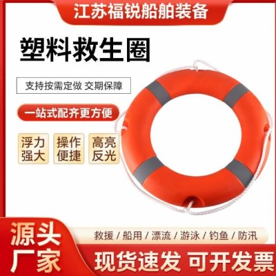船用救生圈成人救生游泳圈2.5KG加厚实心标准塑料5556 加工定制