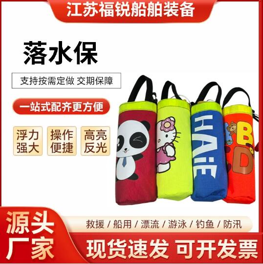 落水保自动充气带破窗衣包防溺水装备器命车载锤救命保命自救水包