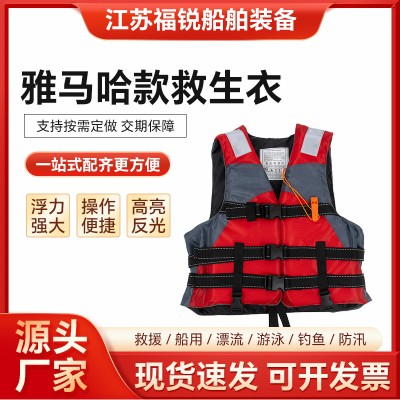 船用雅马哈救生衣大浮力安全救生衣国标认证钓鱼漂流救生马甲背心