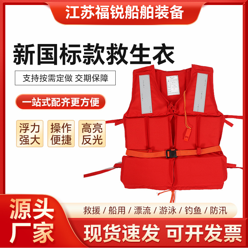 救生衣大浮力专业认证防汛救灾成人救生衣水域救援救生衣服便携式