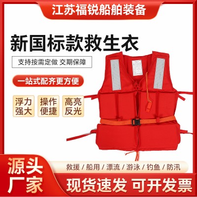 救生衣大浮力专业认证防汛救灾成人救生衣水域救援救生衣服便携式