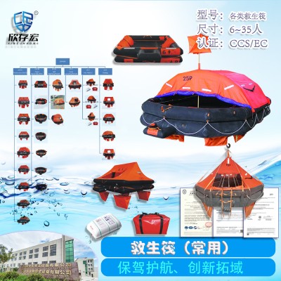 船用抛投式充气救生筏水上救援游艇筏汽艇备用自扶正气胀式救生筏