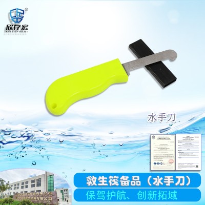 户外急救筏火柴多功能船用水手刀水域救援船用水手工具刀浮水手刀