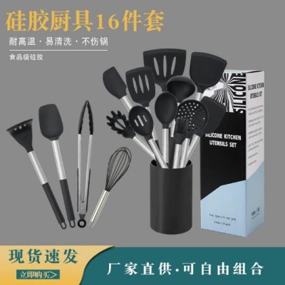 现货厂家直供硅胶线尾手柄不锈钢硅胶厨具硅胶锅铲硅胶铲16件套装