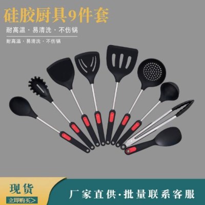 现货厂家直供硅胶厨具304不锈钢硅胶手柄硅胶锅铲硅胶铲勺9件套装