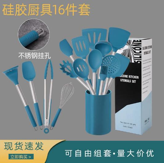 现货厂家直供硅胶手柄不锈钢挂孔硅胶厨具硅胶锅铲硅胶铲16件套装