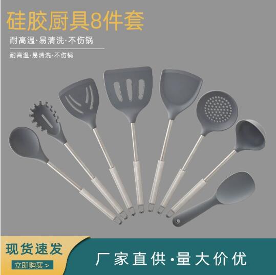 现货厂家直供不锈钢柄硅胶厨具硅胶铲勺硅胶锅铲8件套装