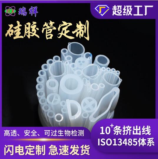 透明硅胶管食品级耐高温毛细软管异型套管吸氧管批发硅胶配件定制