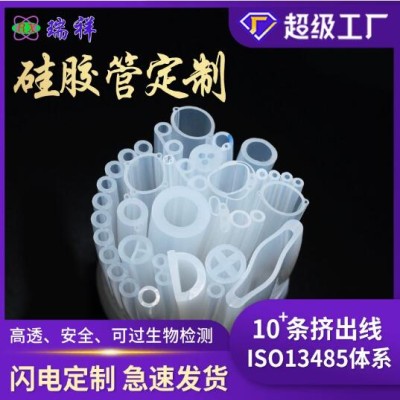透明硅胶管食品级耐高温毛细软管异型套管吸氧管批发硅胶配件定制