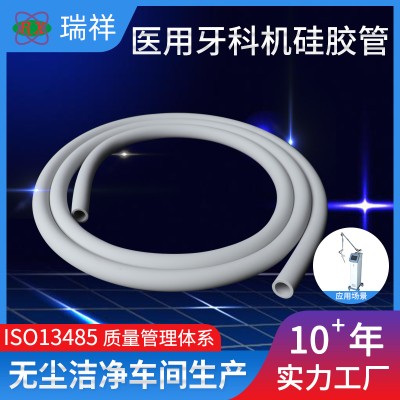 瑞祥硅胶 透明多口径硅胶管套耐弱酸碱硅胶管牙科机防护 硅胶管