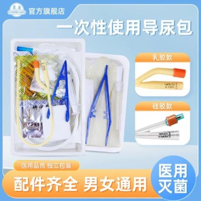 医用一次性无菌导尿包双腔三腔乳胶硅胶导尿管引流袋尿袋成人儿童