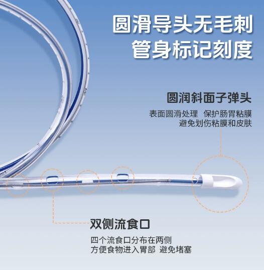 医用一次性使用胃管 无菌TPU聚氨酯单腔导丝子弹头鼻饲管赠护理包
