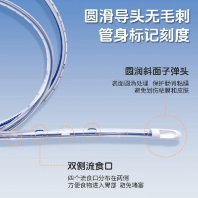 医用一次性使用胃管 无菌TPU聚氨酯单腔导丝子弹头鼻饲管赠护理包