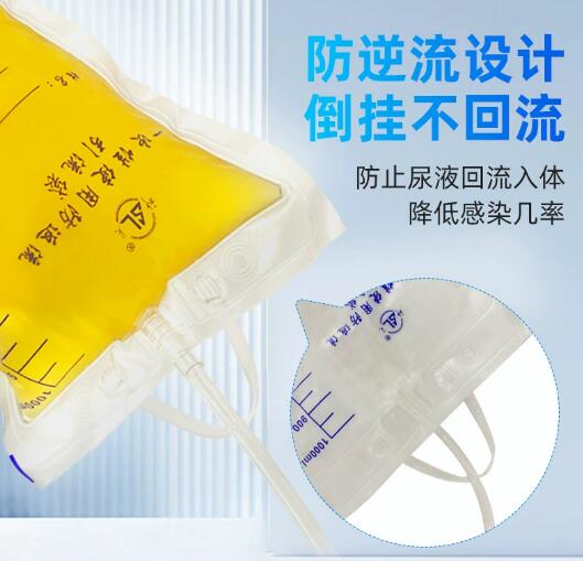 医用防逆流引流袋一次性集尿袋男女老人小孩用导尿管接尿袋抗返流