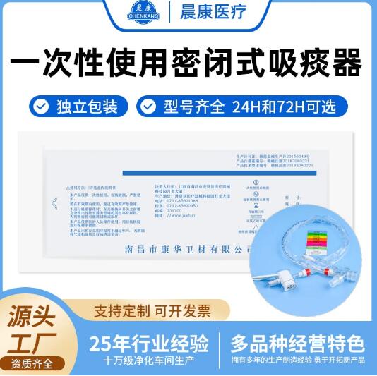 一次性密闭式吸痰导管医用抽痰管婴儿童成人型负压可调密闭吸痰管