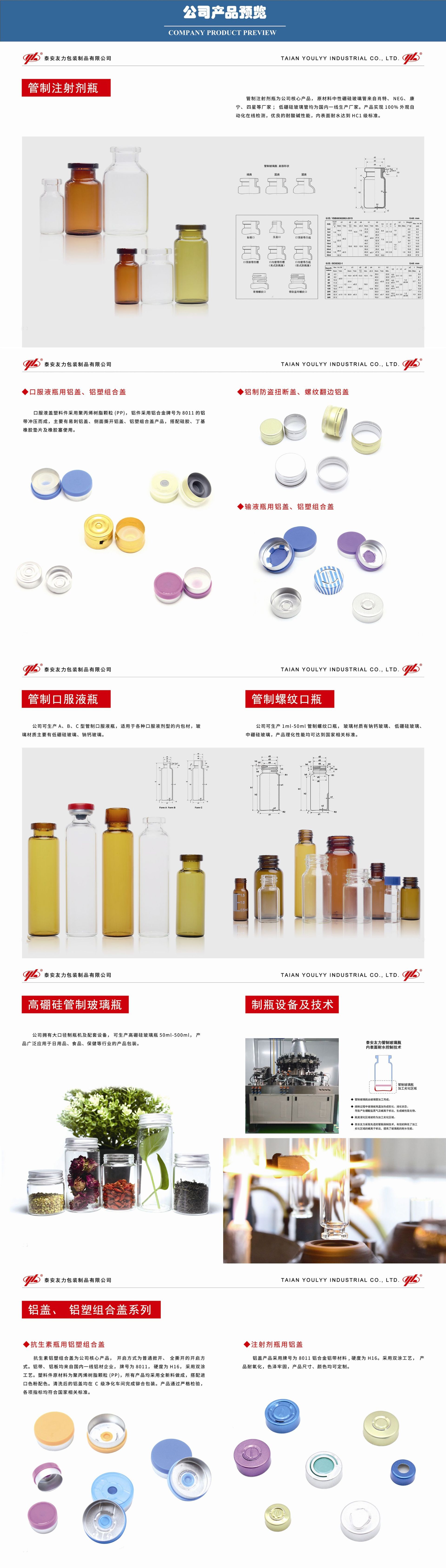 06公司产品预览.jpg