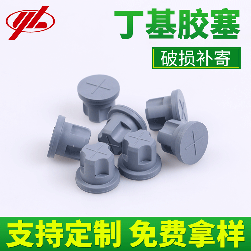 工厂批发20mm医用灰色丁基胶塞20-A丁基橡胶塞西林瓶胶塞