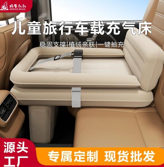蜗牛叔叔儿童婴儿高铁睡觉神器车载便携充气床垫带娃飞机动车睡床