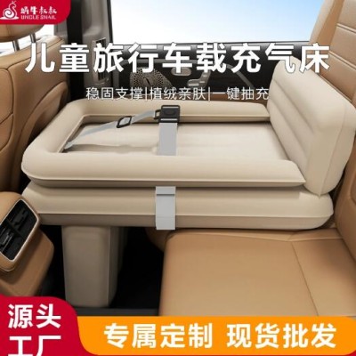 蜗牛叔叔儿童婴儿高铁睡觉神器车载便携充气床垫带娃飞机动车睡床