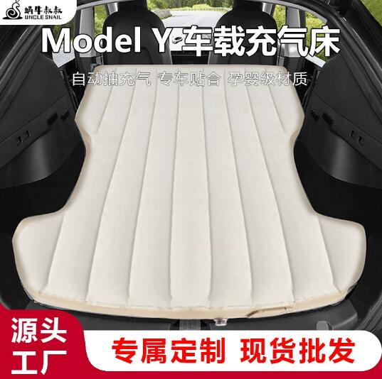 厂家批发定制车载充气床model丫Y床垫户外露营睡垫汽车后排睡觉