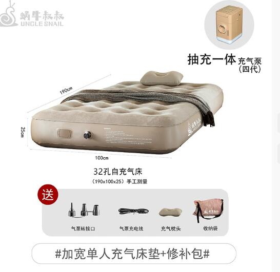 户外露营气垫床自动冲气睡垫蜗牛叔叔野营打地铺充气床垫家用床垫