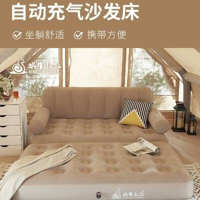 户外自动充气沙发露营气垫床蜗牛叔叔折叠家用冲气床垫睡垫充气床