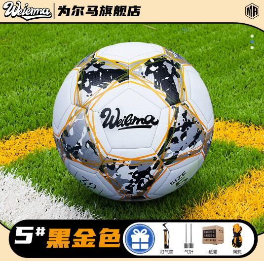 为尔马足球热粘合青少年幼儿园儿童学校5号软皮耐磨训练专用球
