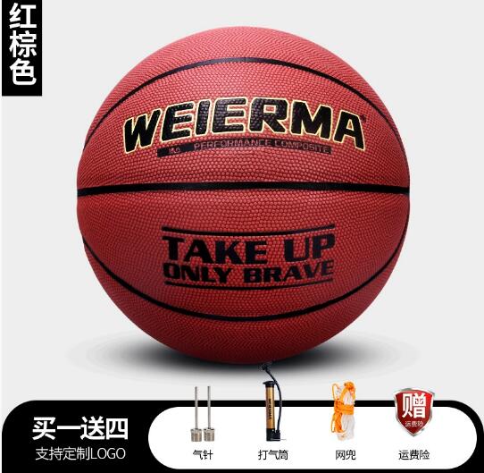 WEIERMA篮球PU成人比赛训练7号标准赛事级专业发泡控球手感957