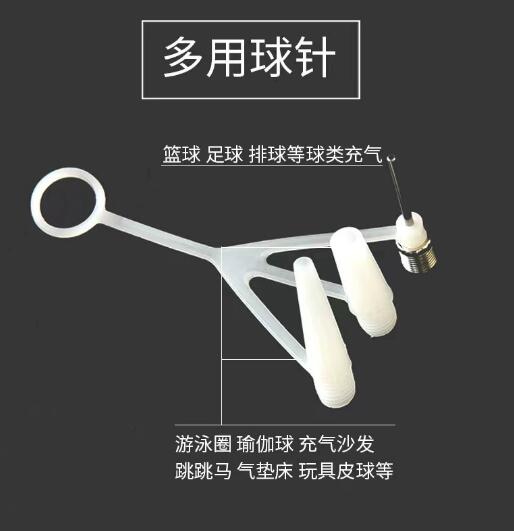 多功能球针气嘴万能球针气针适用救生圈气垫瑜伽篮球气球