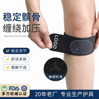 可调节缠绕式髌骨带加压透气可调节髌骨护膝跑步男女跳绳网球护膝