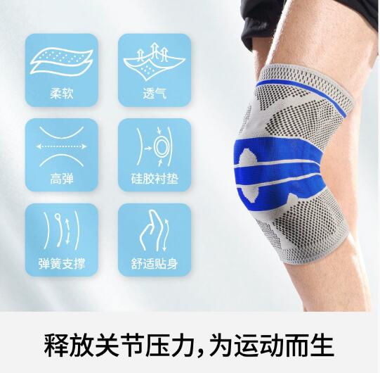 批发运动护膝户外针织半月板硅胶护套男女跑步尼龙弹簧支撑护膝