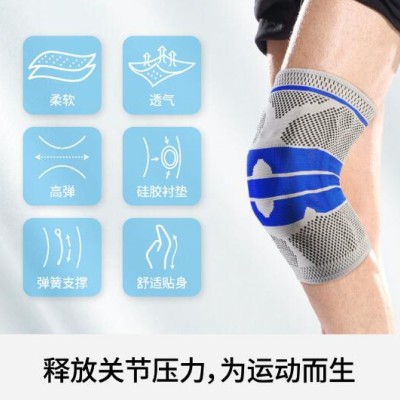 批发运动护膝户外针织半月板硅胶护套男女跑步尼龙弹簧支撑护膝