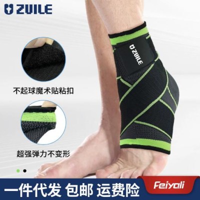 运动绑带加压护踝防护篮球跳绳足球尼龙四面弹力保暖脚腕固定护具