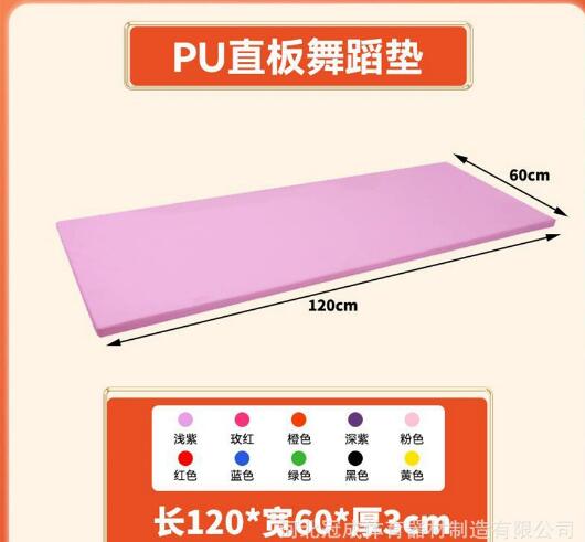 批发儿童舞蹈垫家用运动健身体操皮革体操垫加厚加宽防水pu瑜伽垫 批发儿童舞蹈垫家用运动健身体操皮革体操垫加厚加宽防水pu瑜伽垫